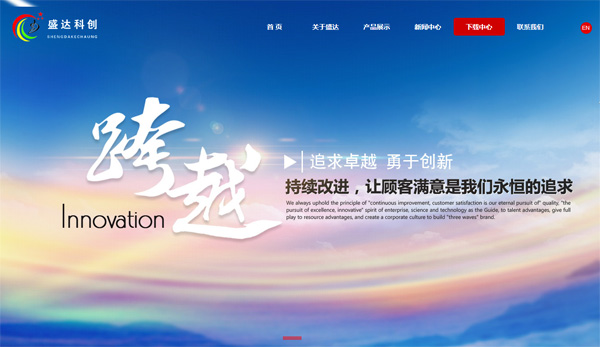 余姚市盛達(dá)粉末冶金有限公司的網(wǎng)站設(shè)計(jì)完成了